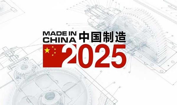 Made In China 2025