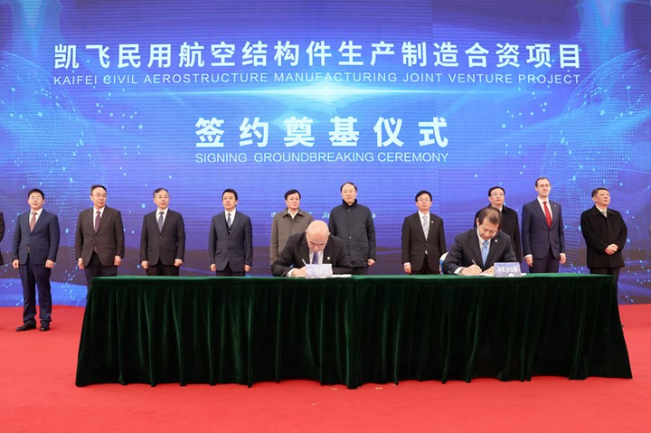 COMAC subsidiary SAMC, AVIC Supply and GKN Aerospace sign a strategic joint venture agreement.