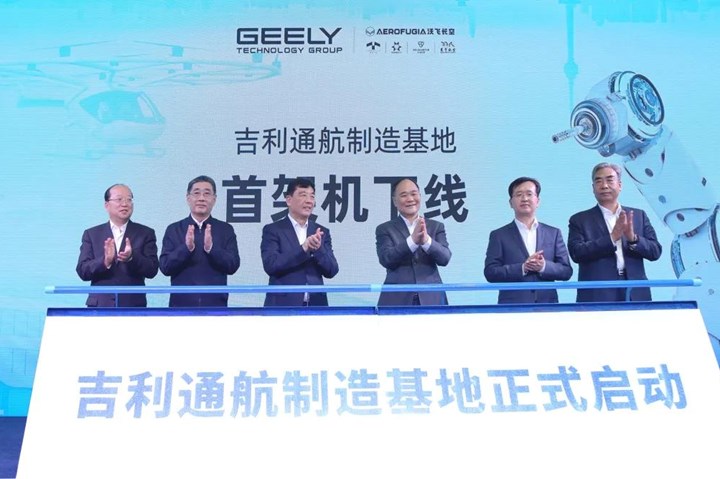 Geely Technology launches General Aviation Base.