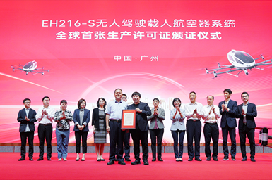 The CAAC issuing the production certificate (PC) for the EH216-S.
